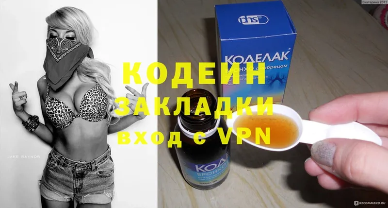 мориарти Telegram  Серафимович  Кодеин Purple Drank  блэк спрут  