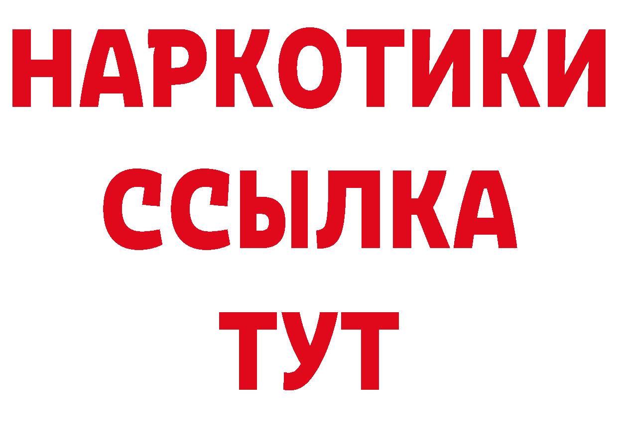 Бутират бутик как зайти площадка блэк спрут Серафимович