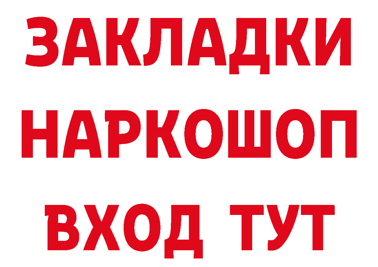 Купить закладку это телеграм Серафимович