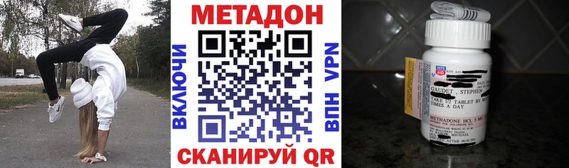 где можно купить наркотик  Серафимович  МЕТАДОН мёд 